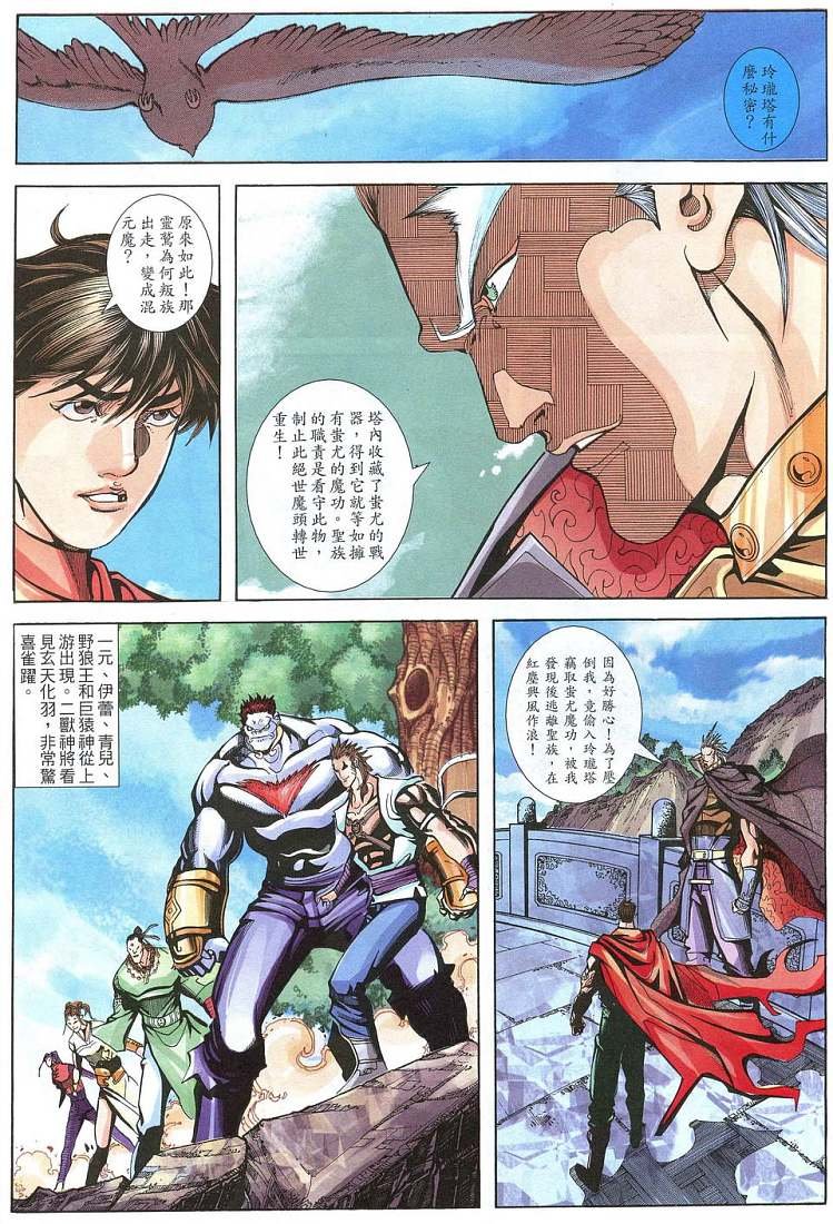 第29话