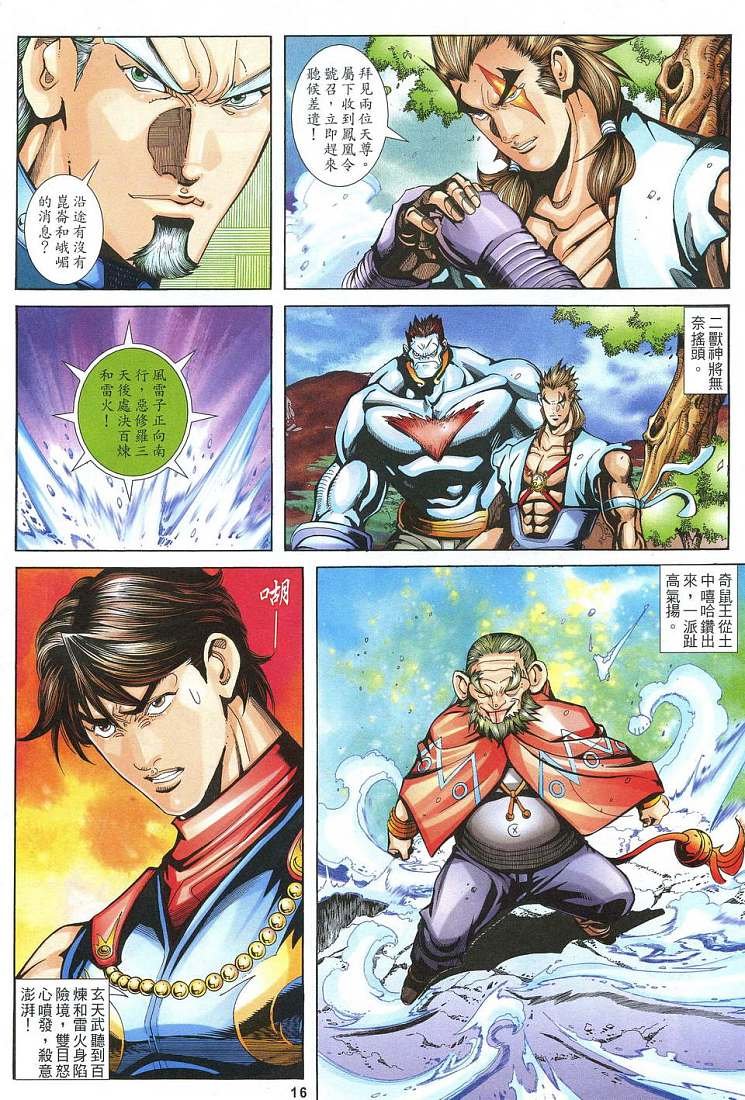 第29话
