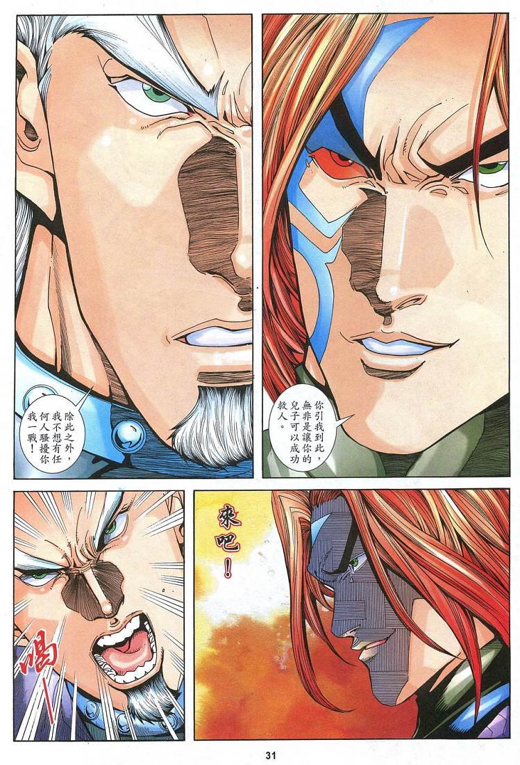 第29话