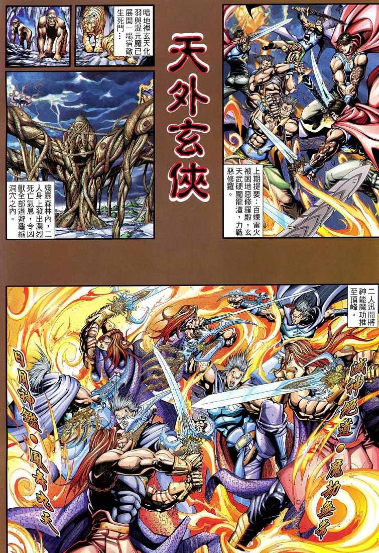 第30话