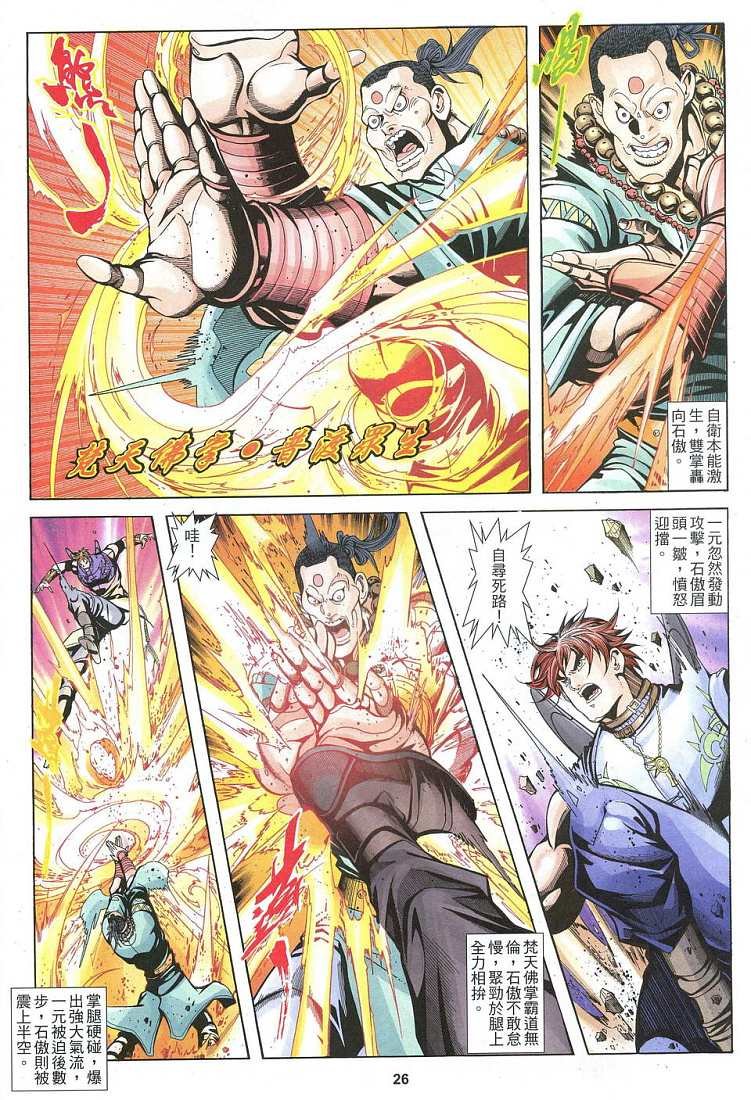 第30话