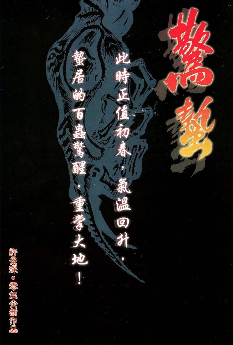 第30话