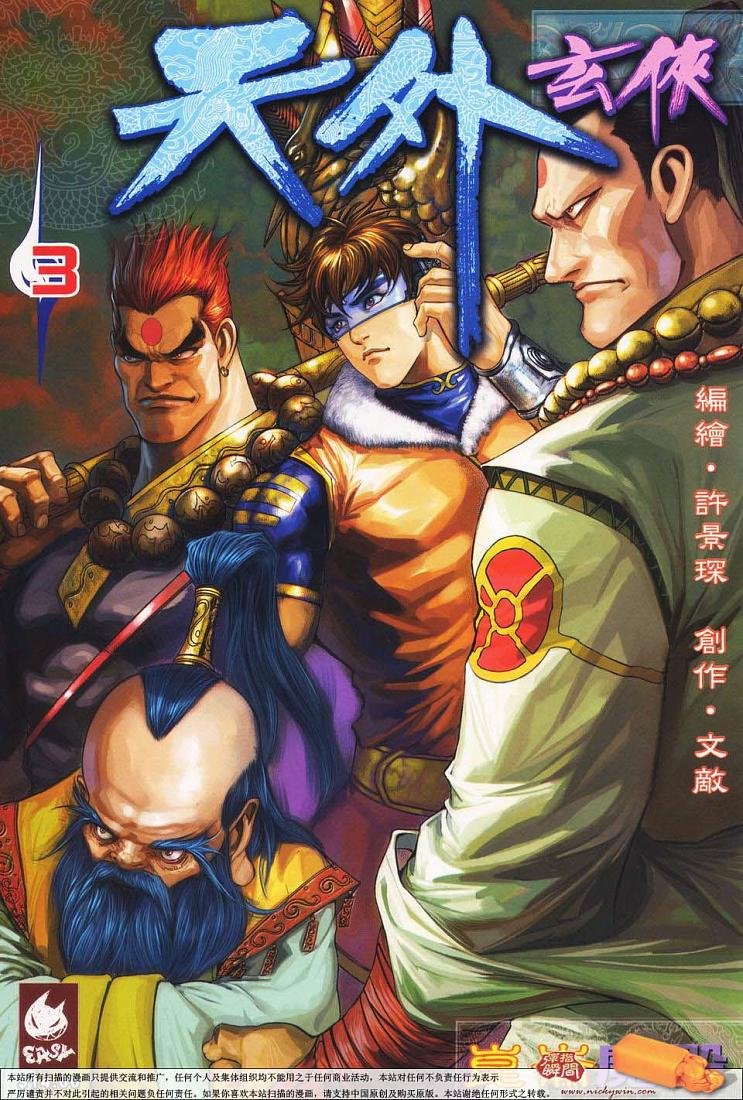 第3话