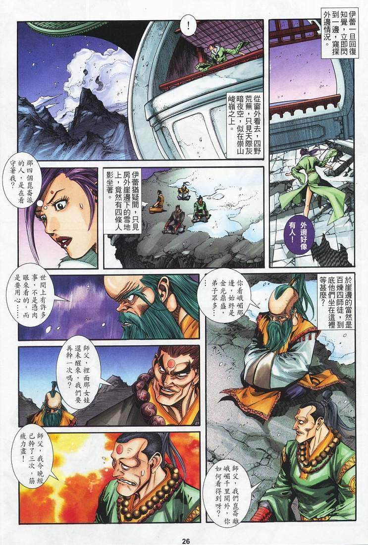 第3话