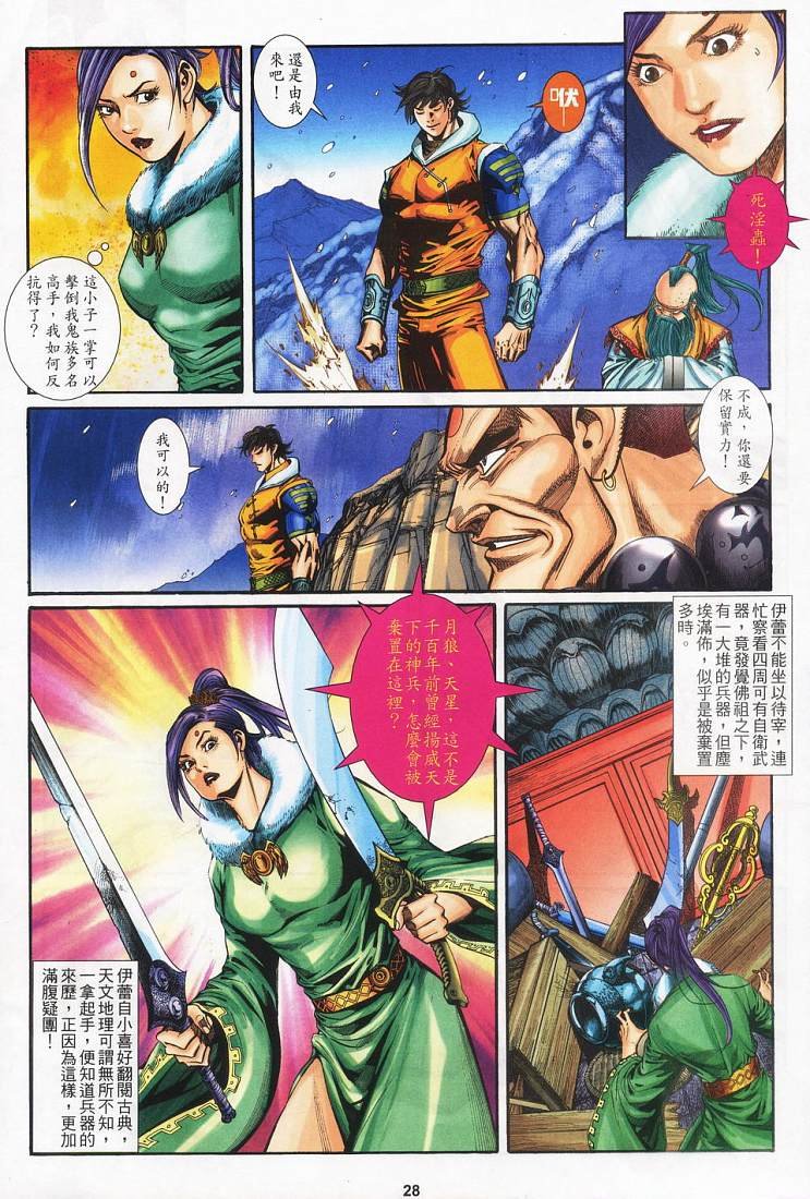第3话