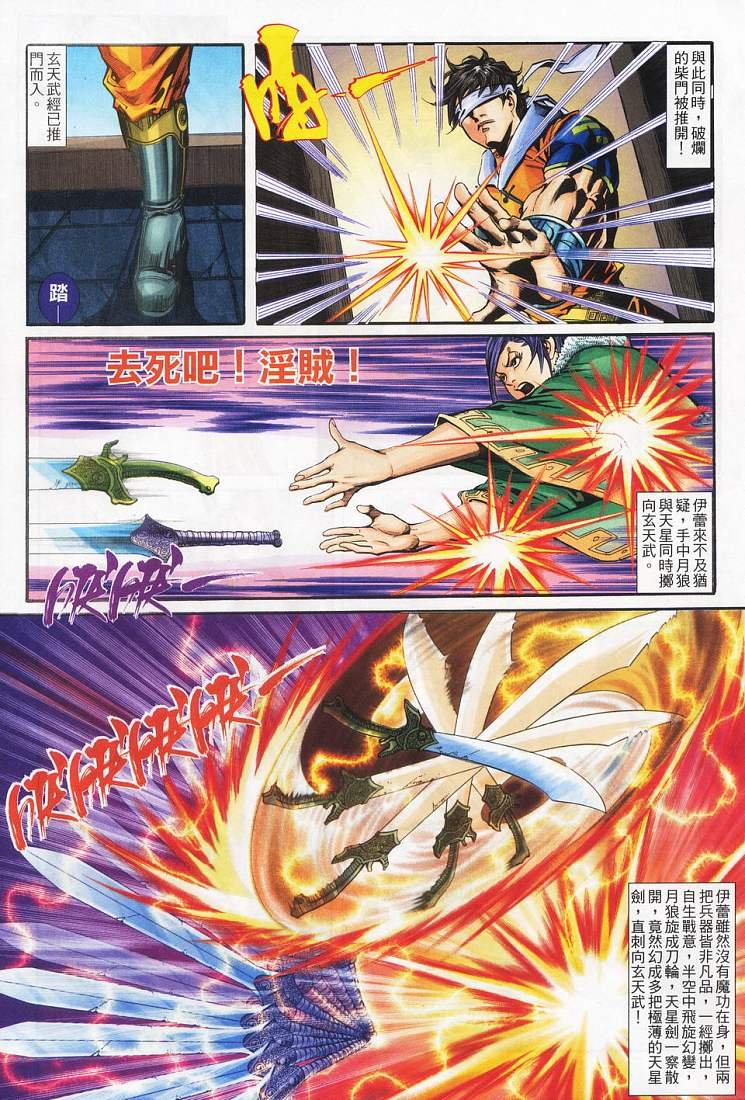 第3话