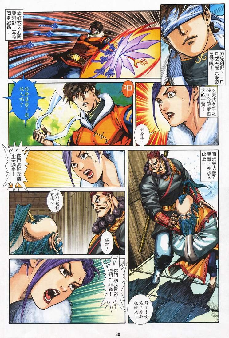 第3话