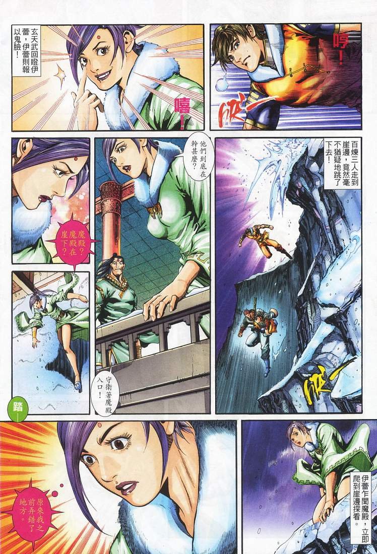 第3话