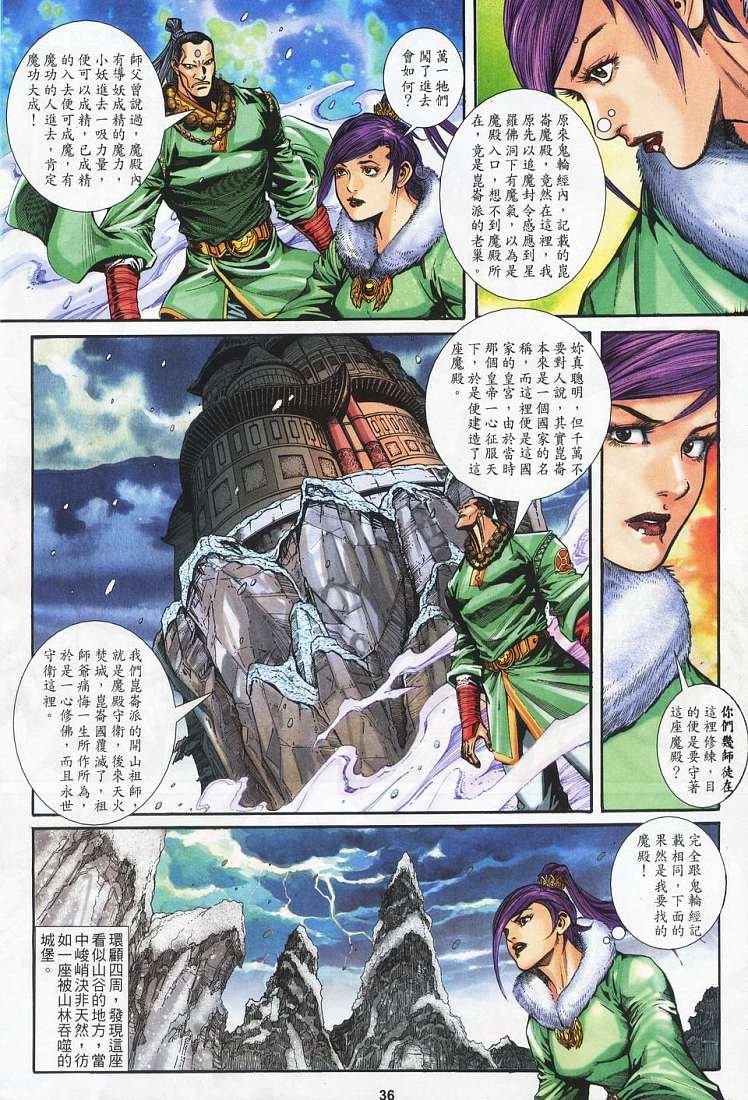 第3话