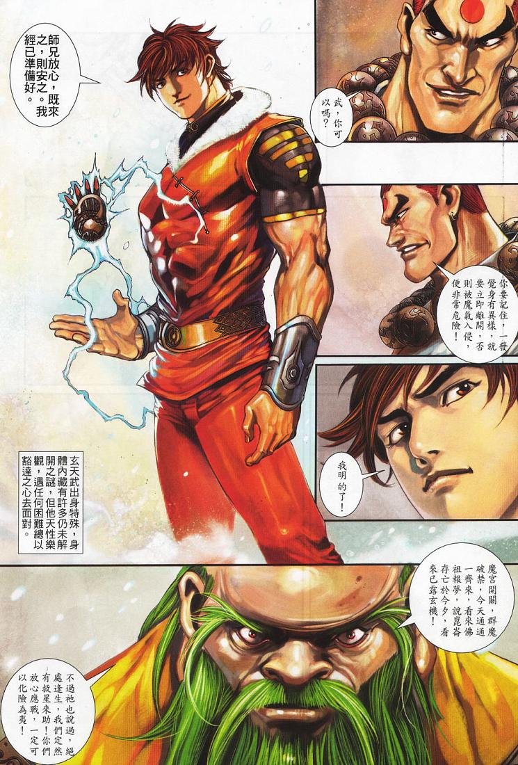第3话