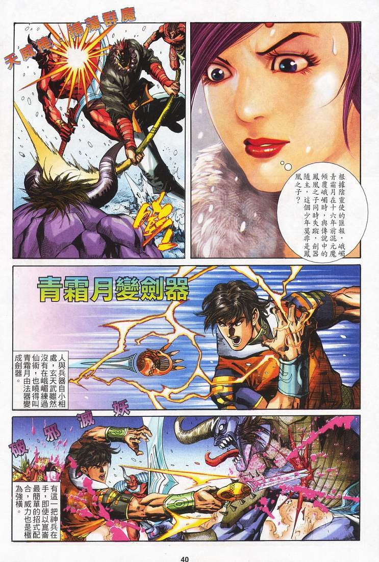 第3话