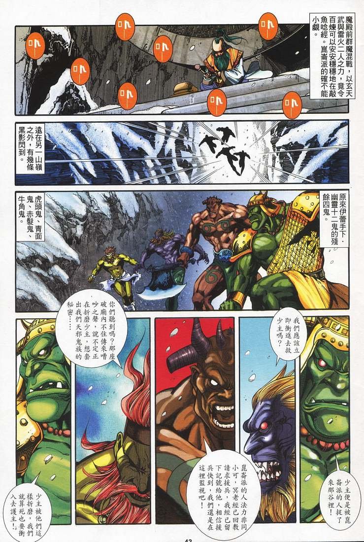 第3话