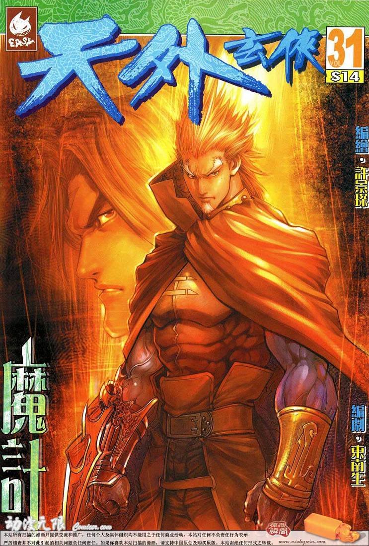 第31话