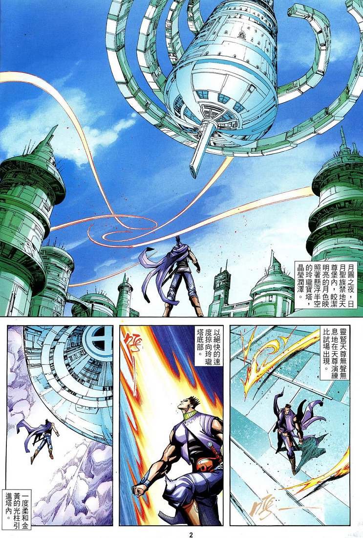 第31话