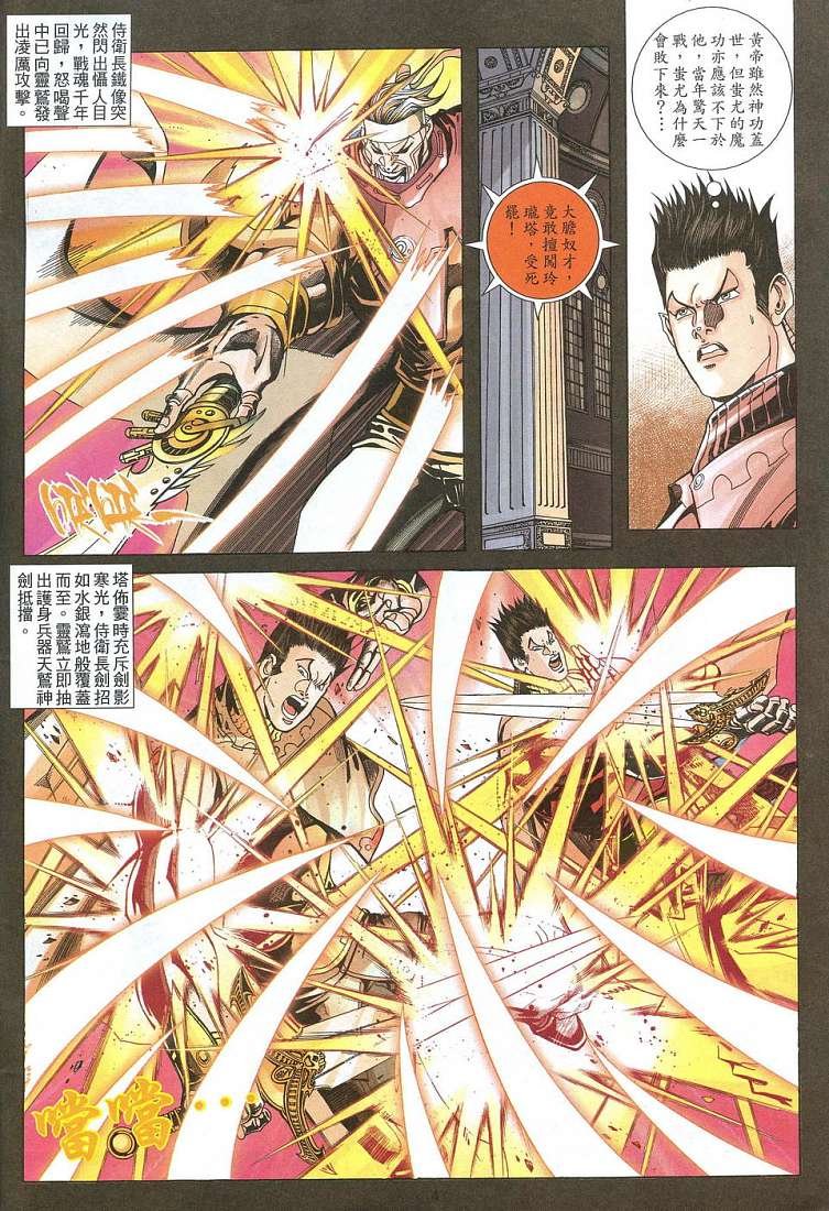 第31话