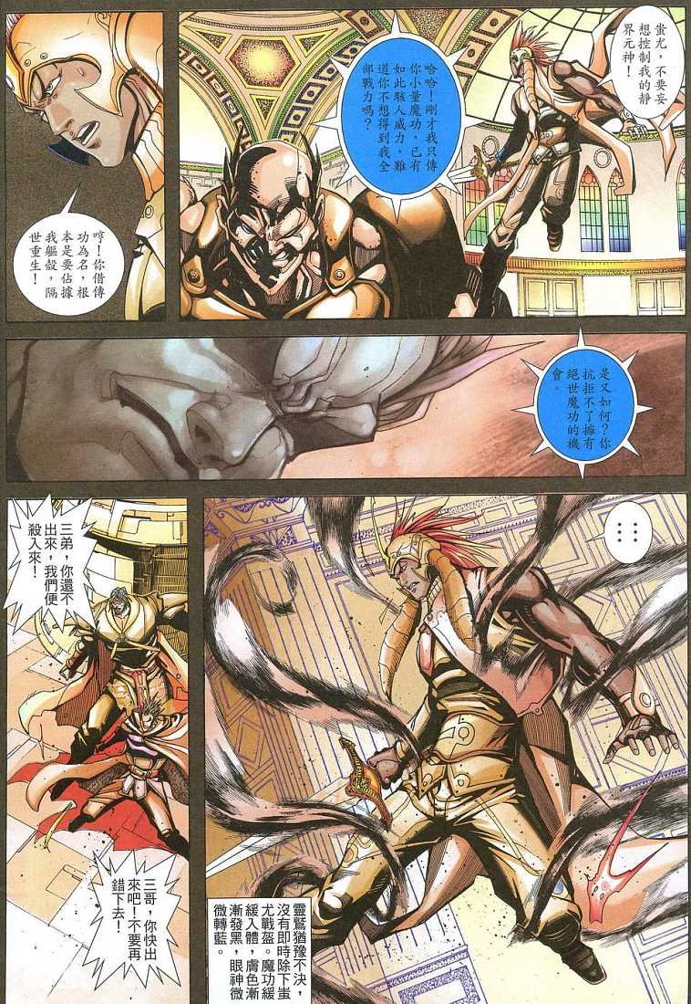 第31话