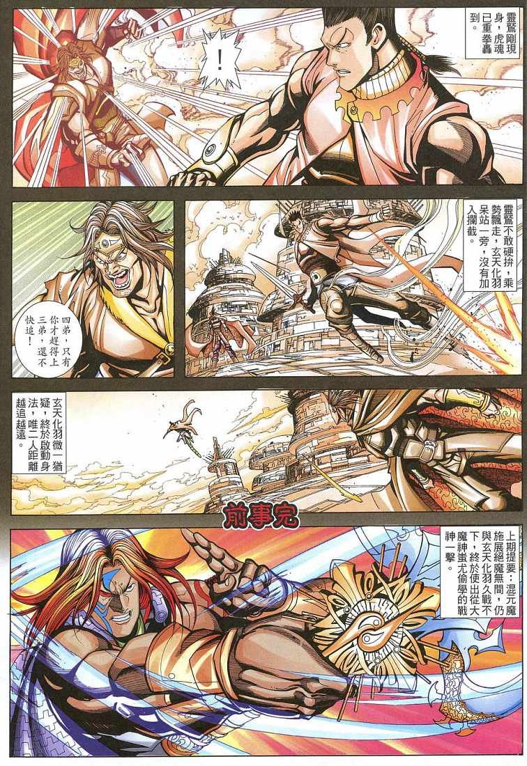 第31话