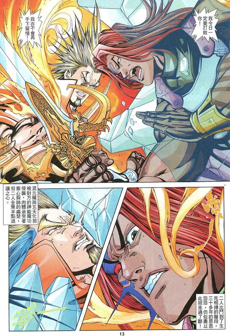 第31话