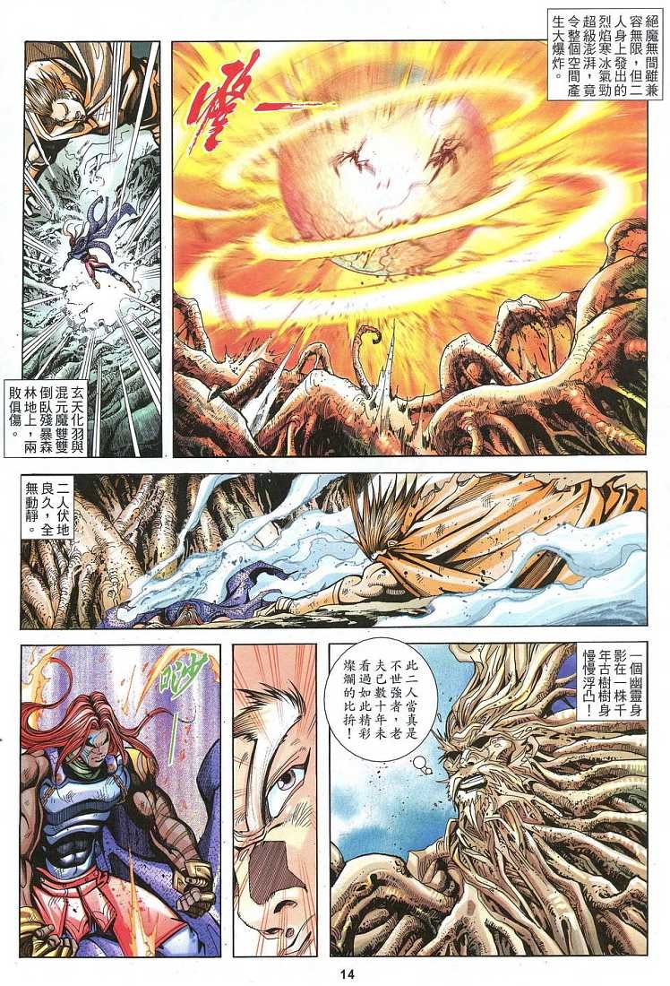 第31话