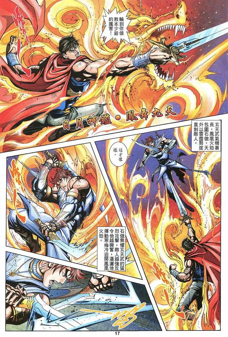 第31话