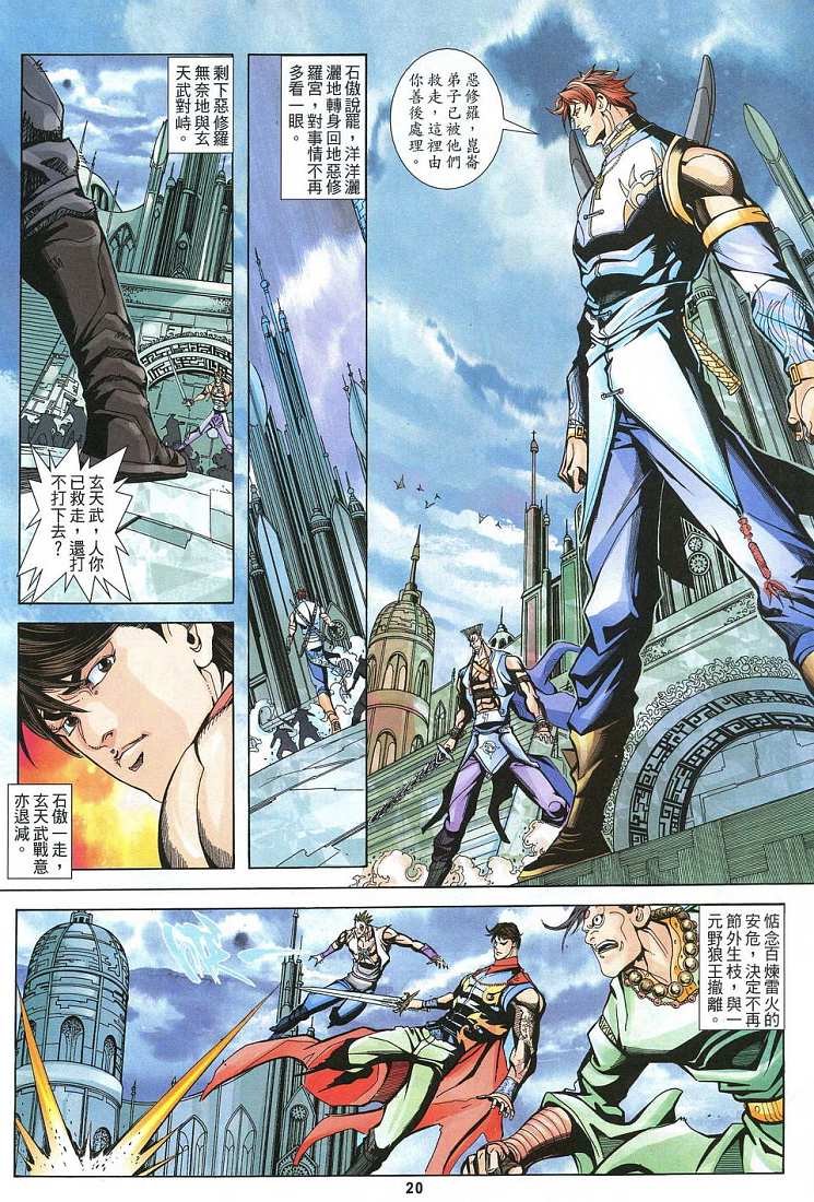 第31话