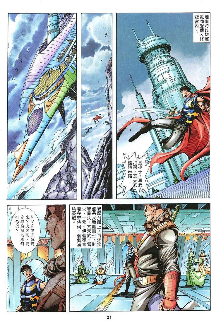 第31话
