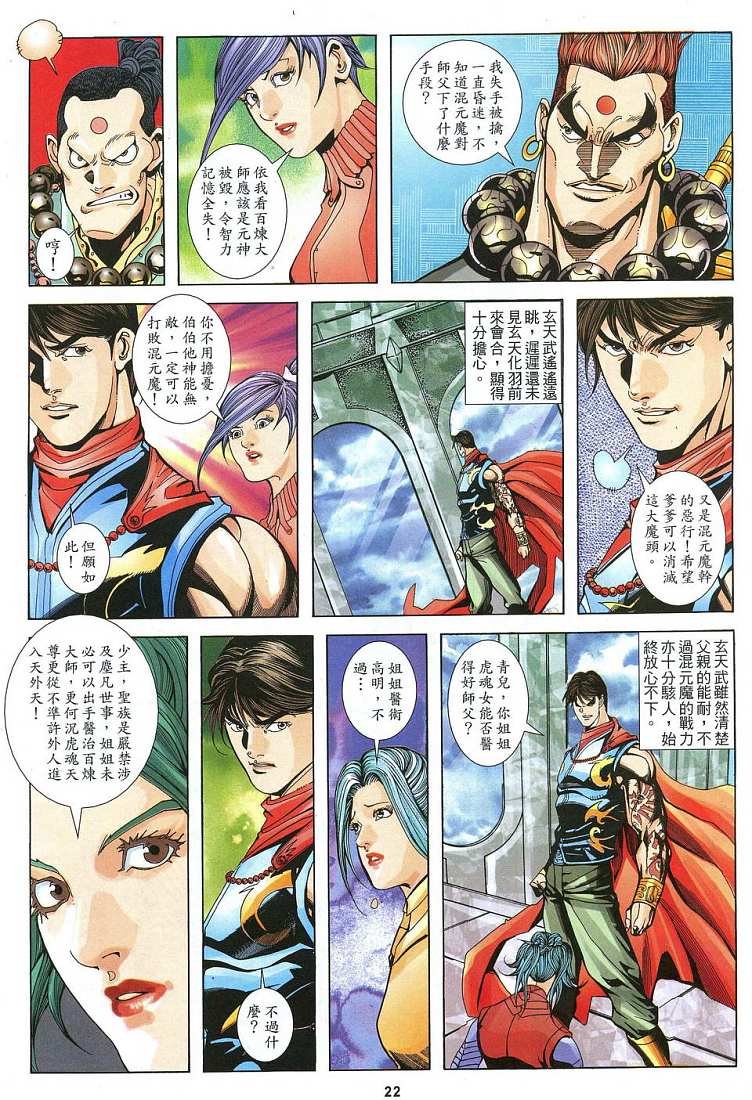 第31话