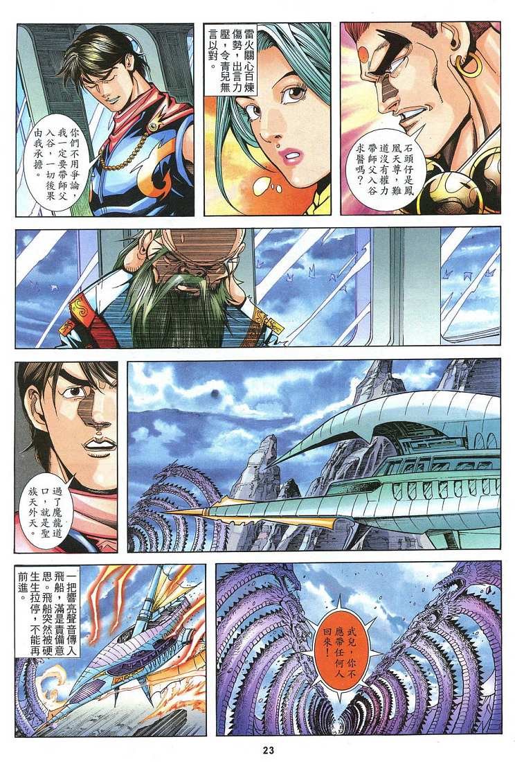 第31话