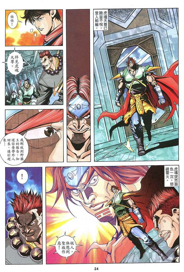 第31话