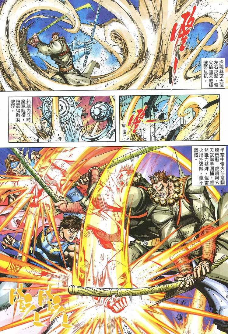 第31话