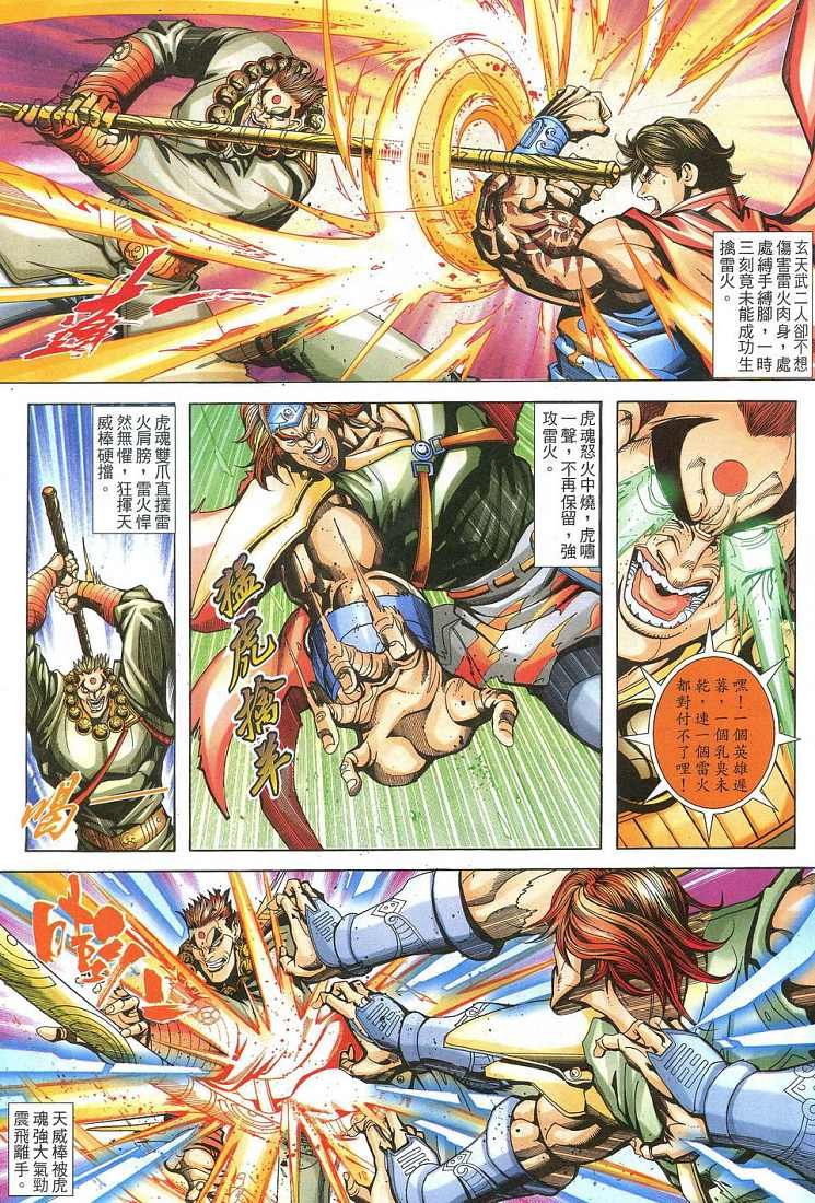 第31话