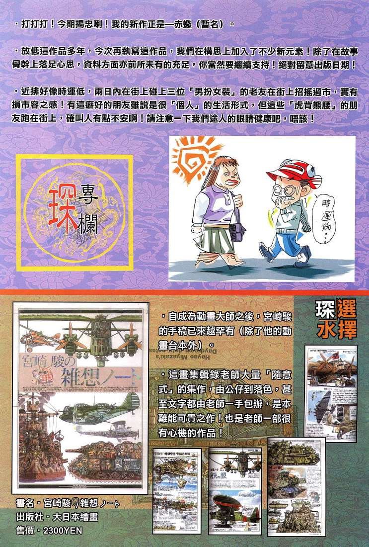 第31话