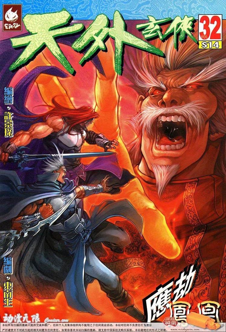 第32话