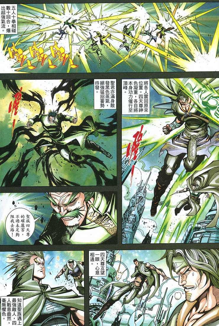第32话