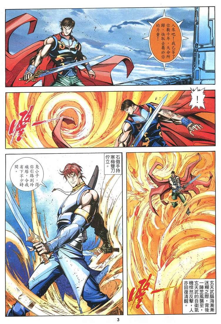 第33话