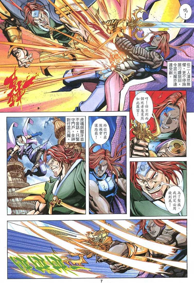 第33话