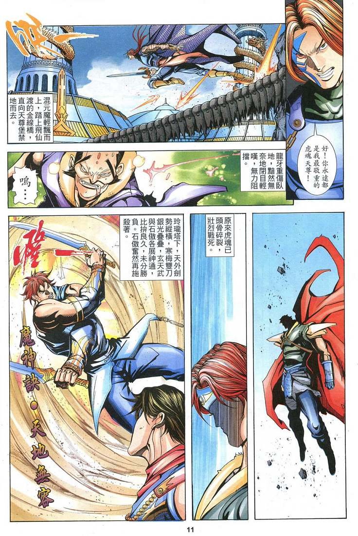 第33话