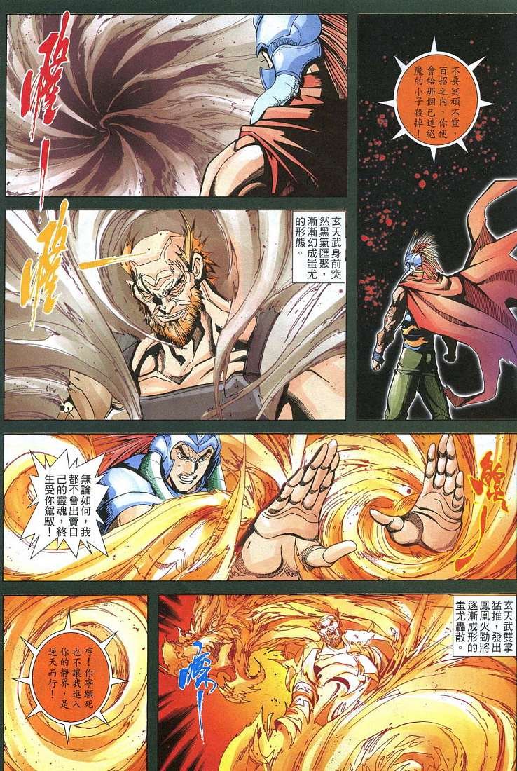 第33话
