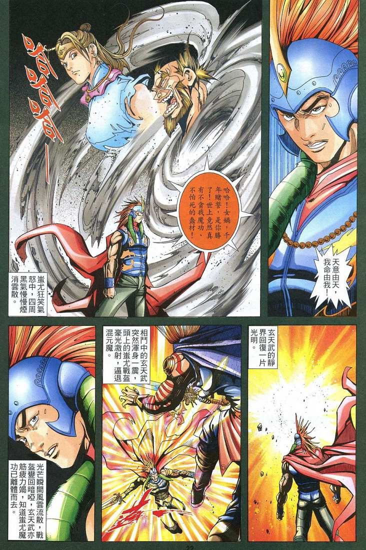 第33话