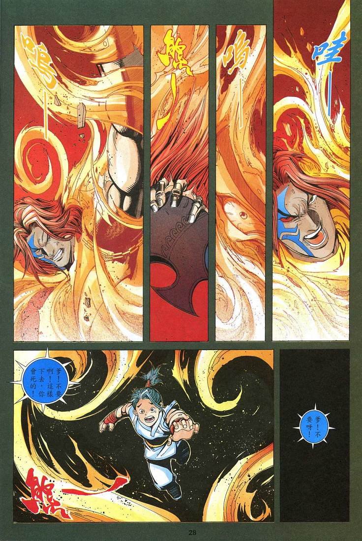 第33话