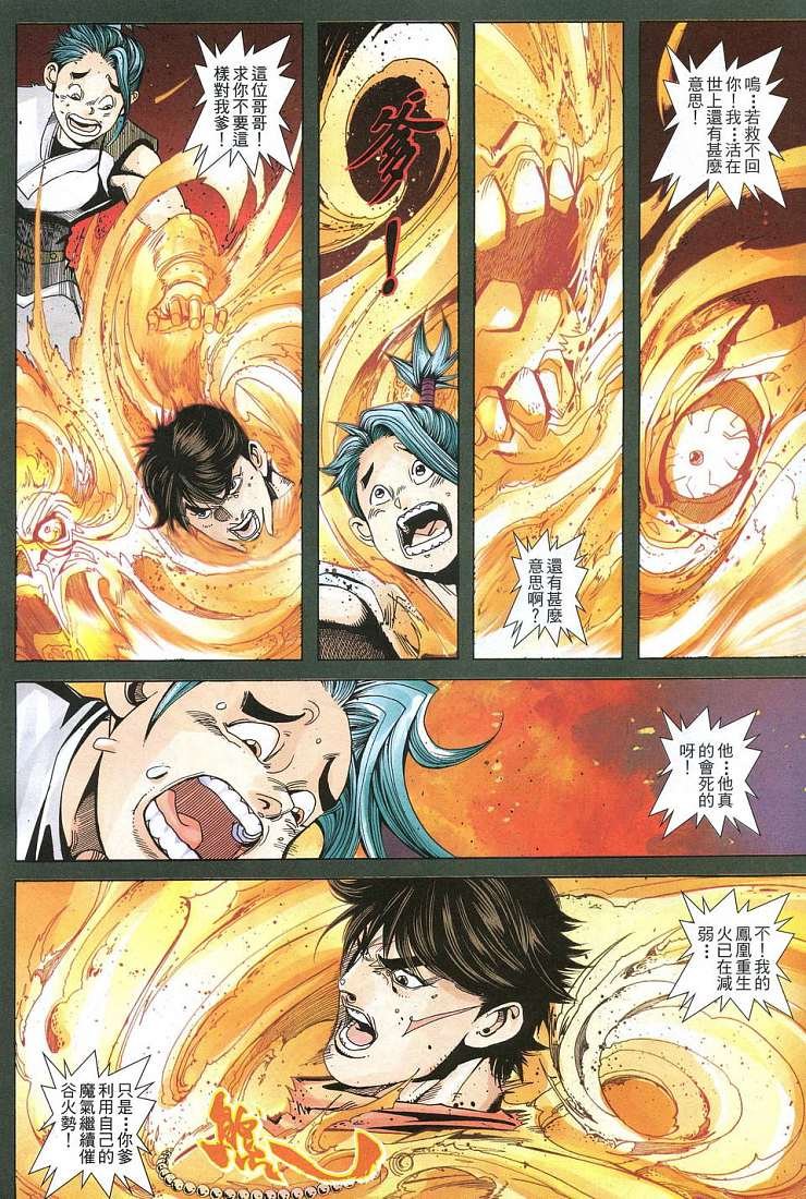 第33话