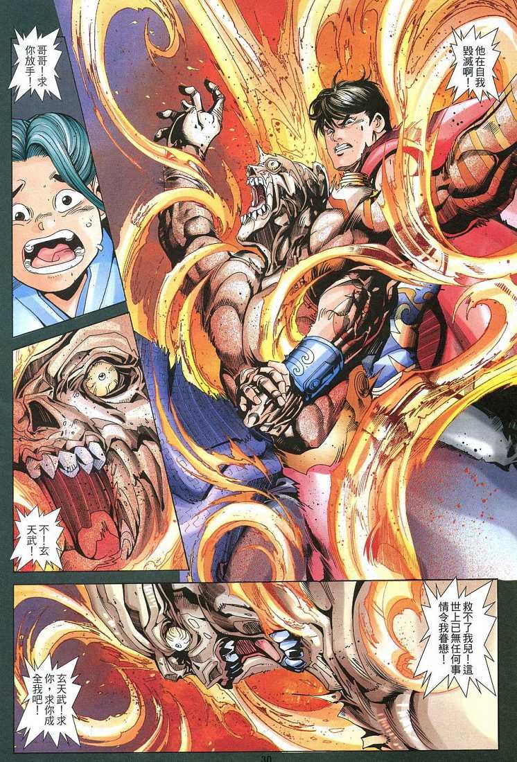 第33话