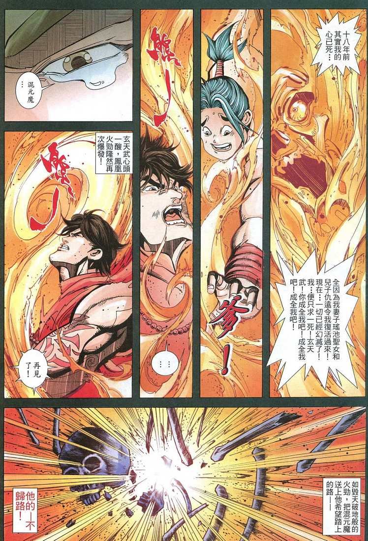第33话