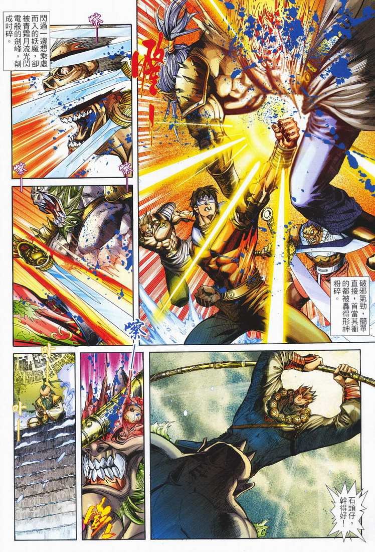 第4话
