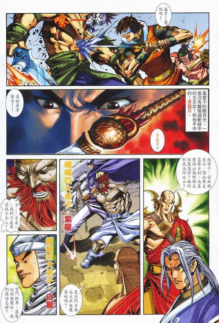 第4话
