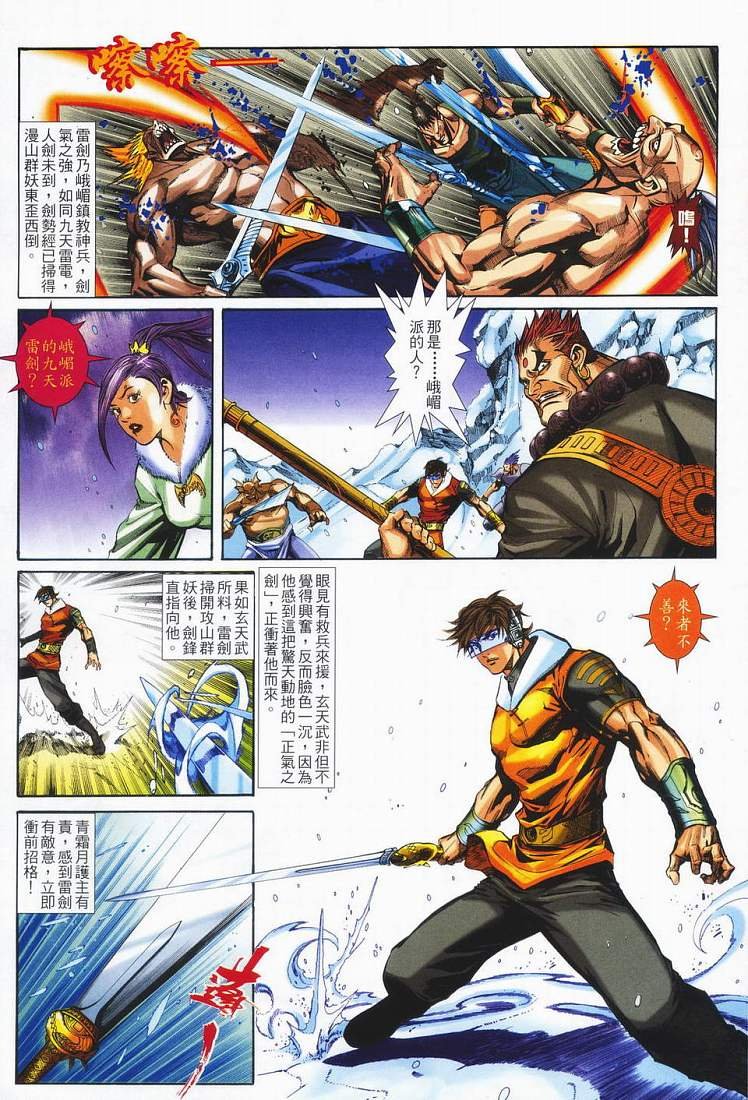 第4话