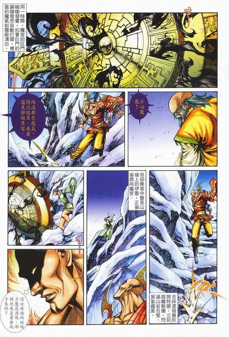 第4话