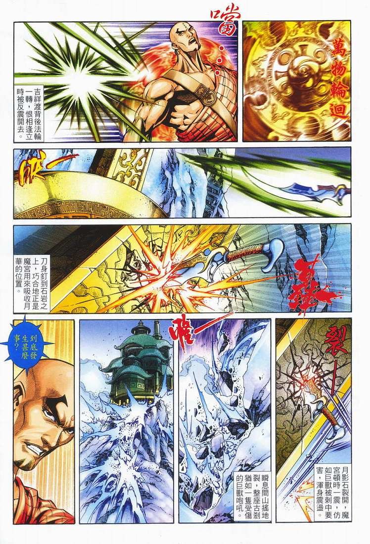 第4话