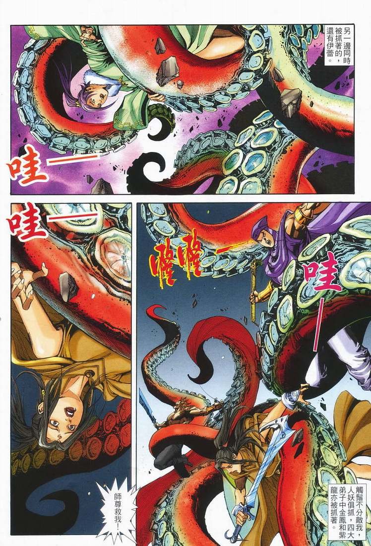 第4话