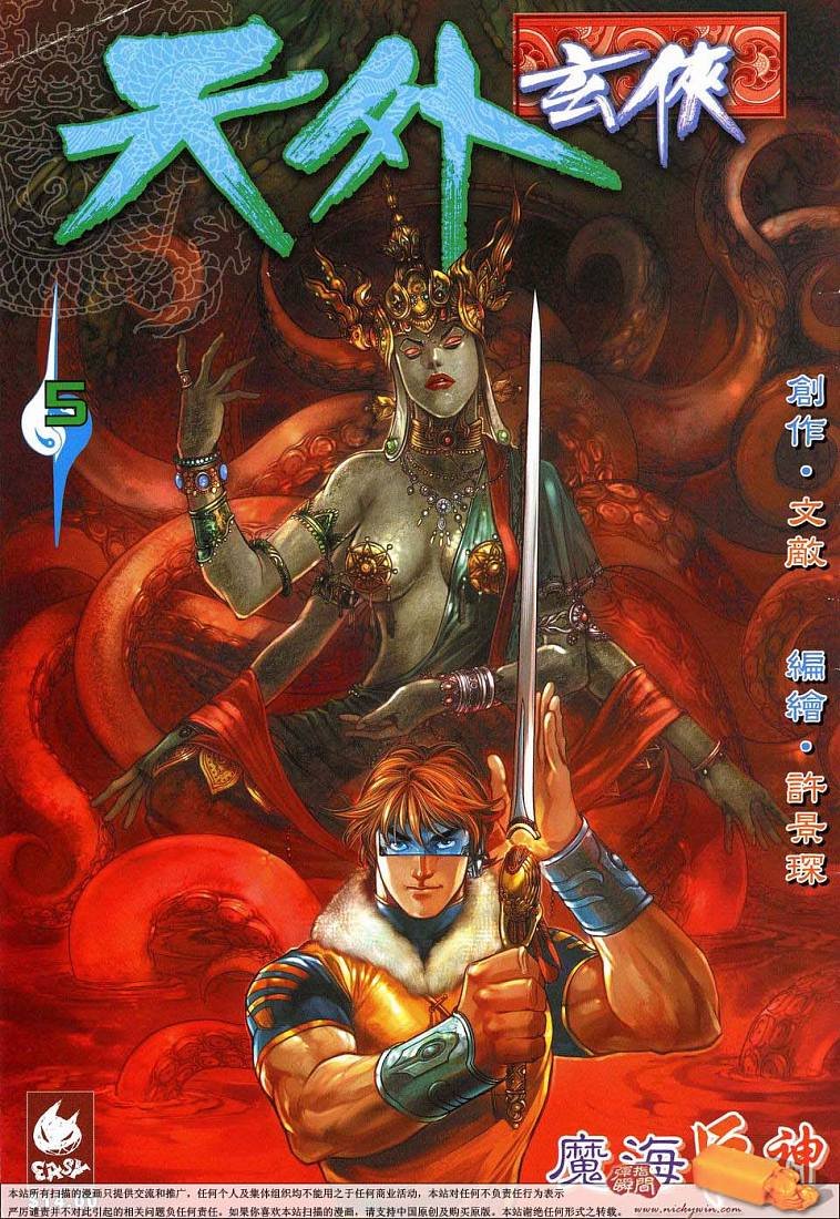 第5话